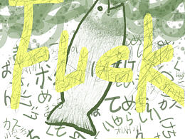 Transition crucian carp