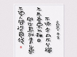 手写艺术字作品《言志》