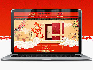 【附素材psd&ai】春节页面 淘宝/天猫首页设计