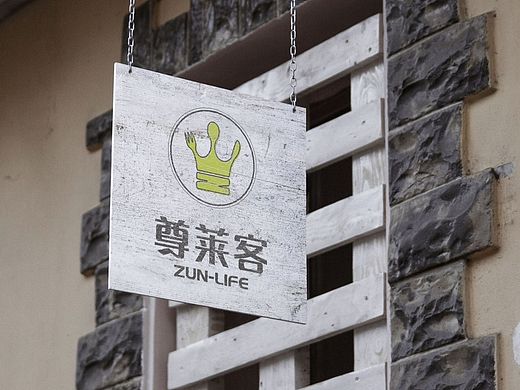 《尊萊客》（個(gè)人主頁(yè)-ZMTI5OTg0Njg=） - Logo - 站酷設(shè)計(jì)師妙筆設(shè)計(jì)攝影原創(chuàng)素材 - 站酷ZCOOL