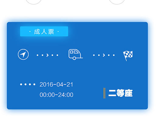 铁路12306界面改版
