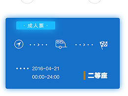 铁路12306界面改版