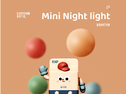 牛奶盒迷你支架小夜灯详情页策划稿