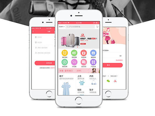 一款有关商城与直播APP