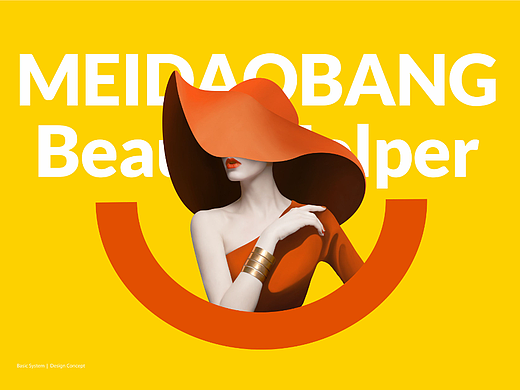 美导帮品牌全案定位-上海因心