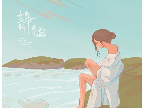 一些插画练习