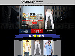 男装店铺首页装修 简装 黑色 炫酷