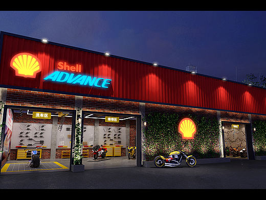 壳牌机车养护中心