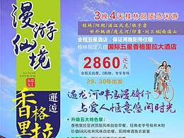 漫游仙境