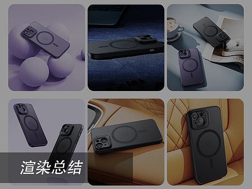 渲染总结