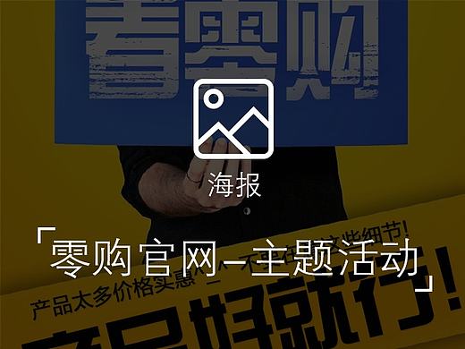 宣传图 广告图 H5 活动海报