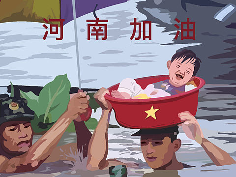 河南加油