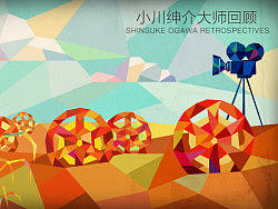 HAFF2012&nbsp;杭州亚洲青年影展宣传动画