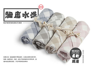 四件套单品（个人主页-ZNDk2NjYzMg==） - 电商 - 站酷设计师cxzzm原创素材 - 站酷ZCOOL