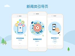 引导页收藏