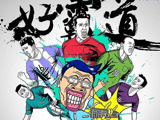 商业插画