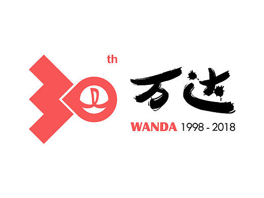 庆祝万达30周年logo一枚