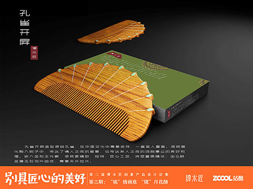 孔雀開屏（個人主頁-ZMjAwMTYyOTI=） - 生活用品 - 站酷設(shè)計師AzirLSZ原創(chuàng)素材 - 站酷ZCOOL