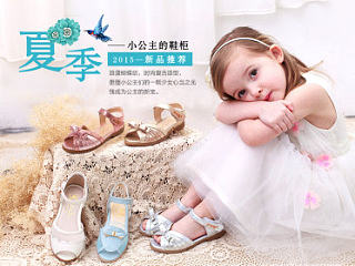 天猫童装童鞋/女童鞋海报