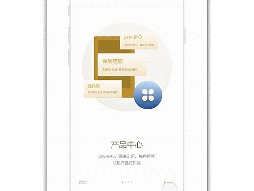 引导页/市场预览图/闪屏