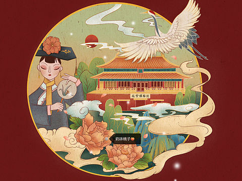 中国风插画 故宫博物院