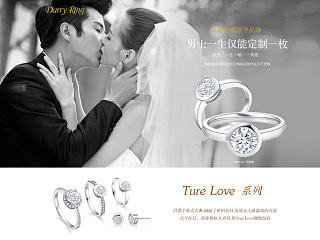 网页设计-珠宝TureLove（个人主页-ZNTk1OTg2MA==） - 运营设计 - 站酷设计师是木易杨啊原创素材 - 站酷ZCOOL