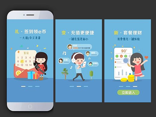 引导页汇总