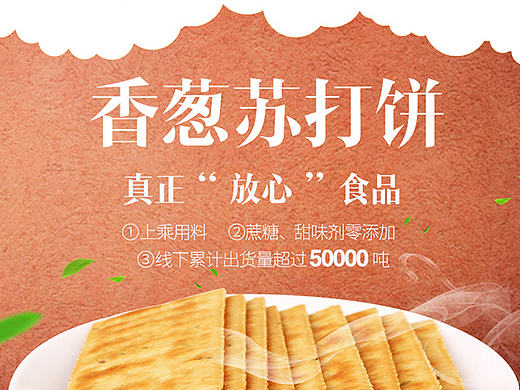 食品详情页