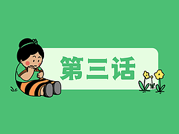 【咋伴】全世界随处可见的东西咋成了云南特有美食？