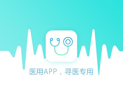 医疗健康APP:医用1.0