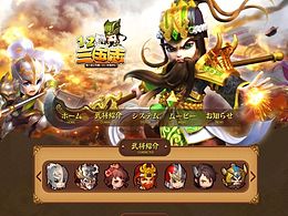 日本《全民闯天下》官网