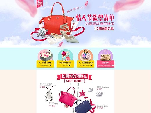 七夕节（个人主页-ZMTMwNDY0ODQ=） - 运营设计 - 站酷设计师喵雨田原创素材 - 站酷ZCOOL