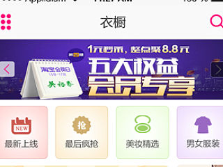 购物版APP韩都衣橱GUI设计