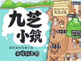 手绘地图