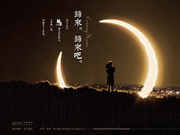 禅