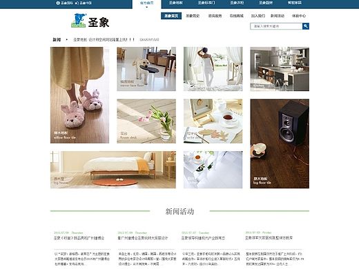 圣象网页临摹与创作（个人主页-ZMTMyNDY4NjQ=） - 企业官网 - 站酷设计师淳化原创素材 - 站酷ZCOOL