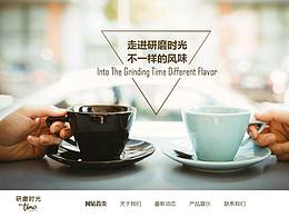 美味咖啡从我开始