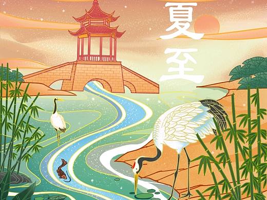 二十四节气系列－夏至