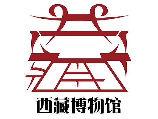 西藏博物馆LOGO作业
