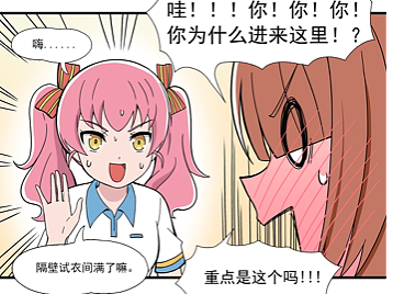 《呼唤少女》正篇42 内衣店