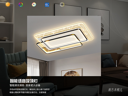 智能吸顶灯详情