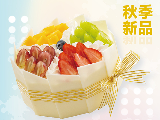 雪贝尔 2022 新品 鲜果四重奏