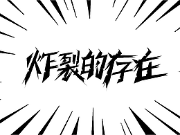 友情支持