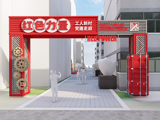 工人新村改造通道