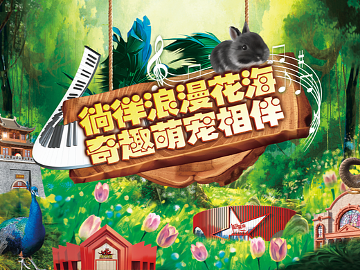 活动主视觉主kv 主题字设计