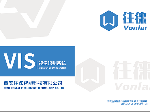 往徕智能VI（个人主页-ZNTkyOTgxNjA=） - Logo - 站酷设计师Zhe123原创素材 - 站酷ZCOOL