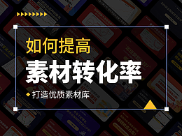 设计思维