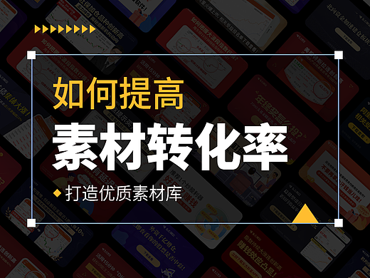 这样修改banner，点击率会更高