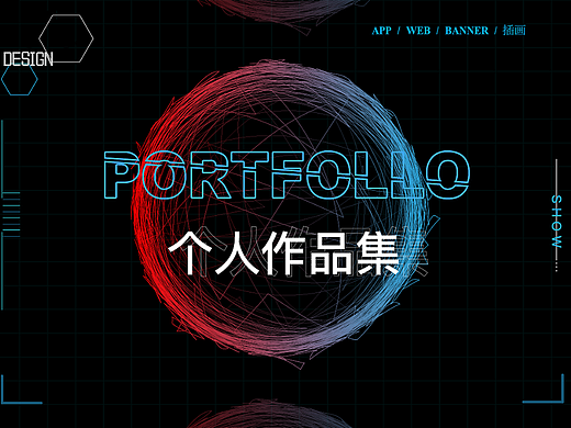 作品集