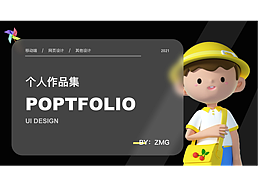 UI設(shè)計(jì)作品集